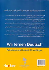 آلمانی بیاموزیم (دوره خودآموز زبان آلمانی برای مبتدی ها)